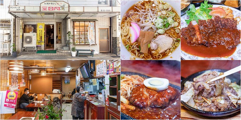 【日本鳥取-倉吉美食】レストラン三日月.倉吉六十年老店.和.洋.中.三合一老滋味.招牌牛骨拉麵.鐵板鳥取牛漢堡排 @ 【小虎食夢網】台北捷運美食地圖 :: 痞客邦 ::