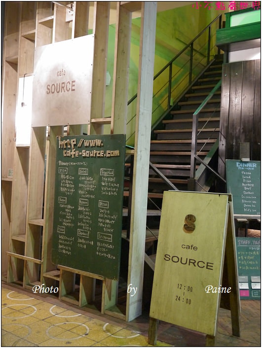 【鳥取】Day1※很推薦~cafe Source カフェソース | 小不點看世界★Paine吃玩世界旅遊趣