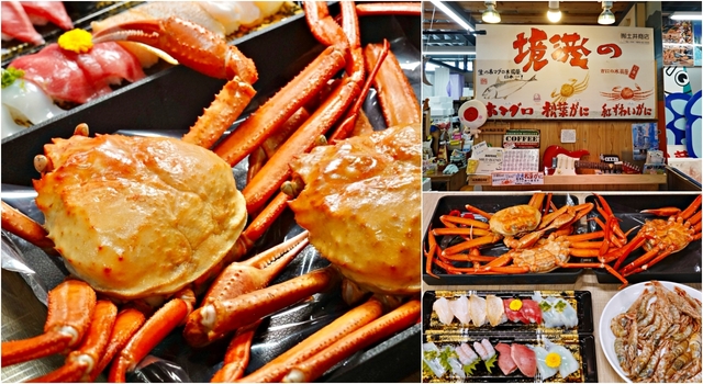 鳥取美食：境港⽔產直賣中⼼可以吃到鳥取蟹，價格還超優惠，海鮮控必來…還有握壽司、鮮蝦、鮮魚和松葉蟹 @吳大妮的生活筆記本
