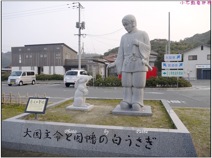【鳥取】白兔神社祈求好因緣.白兔海岸賞落日