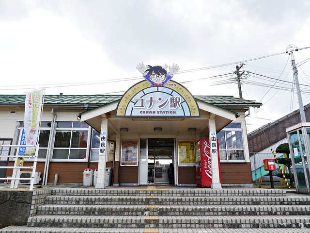 【日本-鳥取旅遊】柯南車站（由良站）：柯南迷必去．山陰本線必遊漫畫可愛風 @ 【小虎食夢網】台北捷運美食地圖 :: 痞客邦 ::