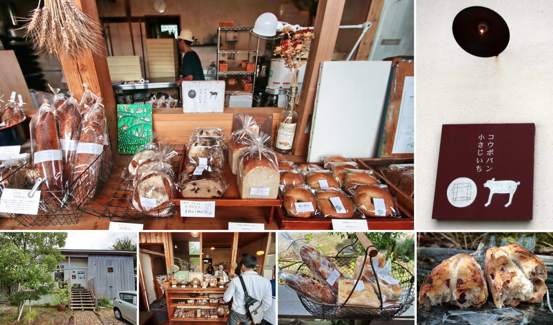 日本鳥取∣小茶匙Kosaji Bakery。大山腳下的鄉村風麵包坊。小農食材、自製天然酵母演繹美味 @ 齊哥的食旅探go :: 痞客邦 ::