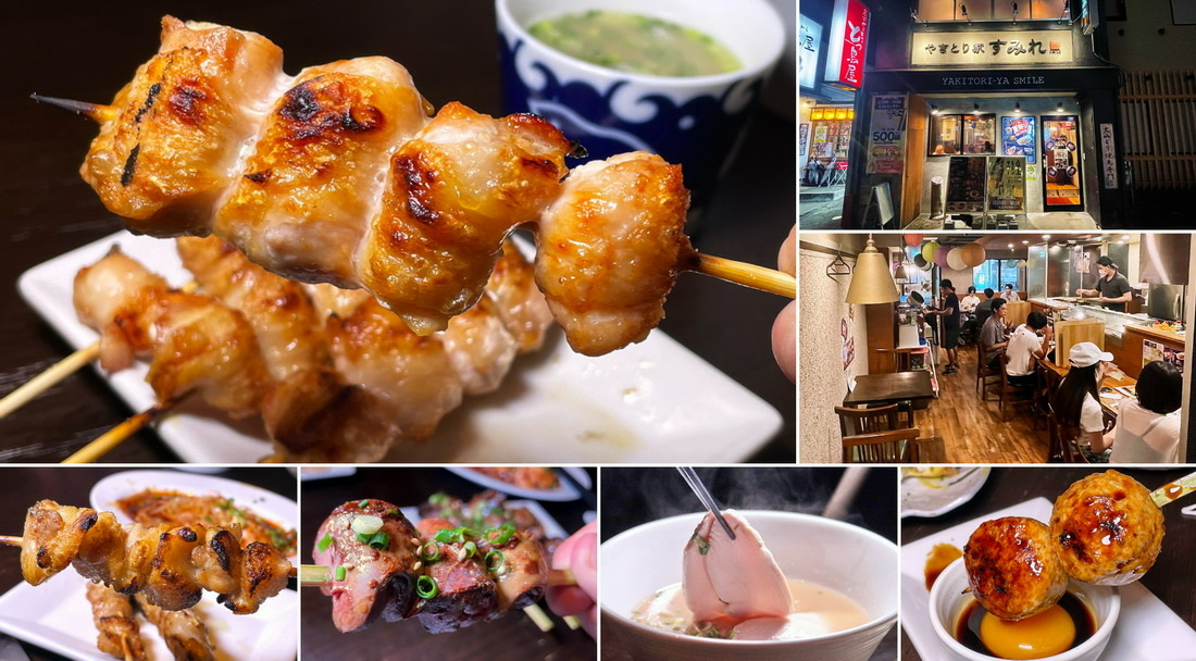 日本鳥取｜SMILE（すみれ）。鳥取車站前人氣居酒屋。大山雞專賣店。激推醬烤雞肝、雞Toro @ 齊哥的食旅探go :: 痞客邦 ::