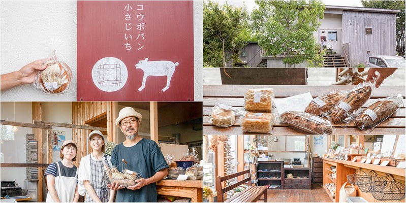 【鳥取大山美食】コウボパン小さじいち.城市攝影師返鄉打造熊系童話麵包般木屋.森林飄香18載 @ 【小虎食夢網】台北捷運美食地圖 :: 痞客邦 ::