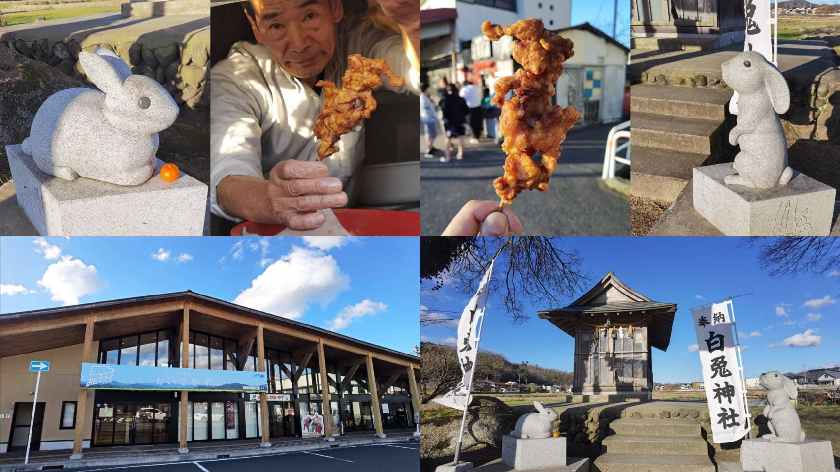 隱藏版鄉下炸雞攤居然有一堆人排隊!還意外發現原來還有其他白兔神社