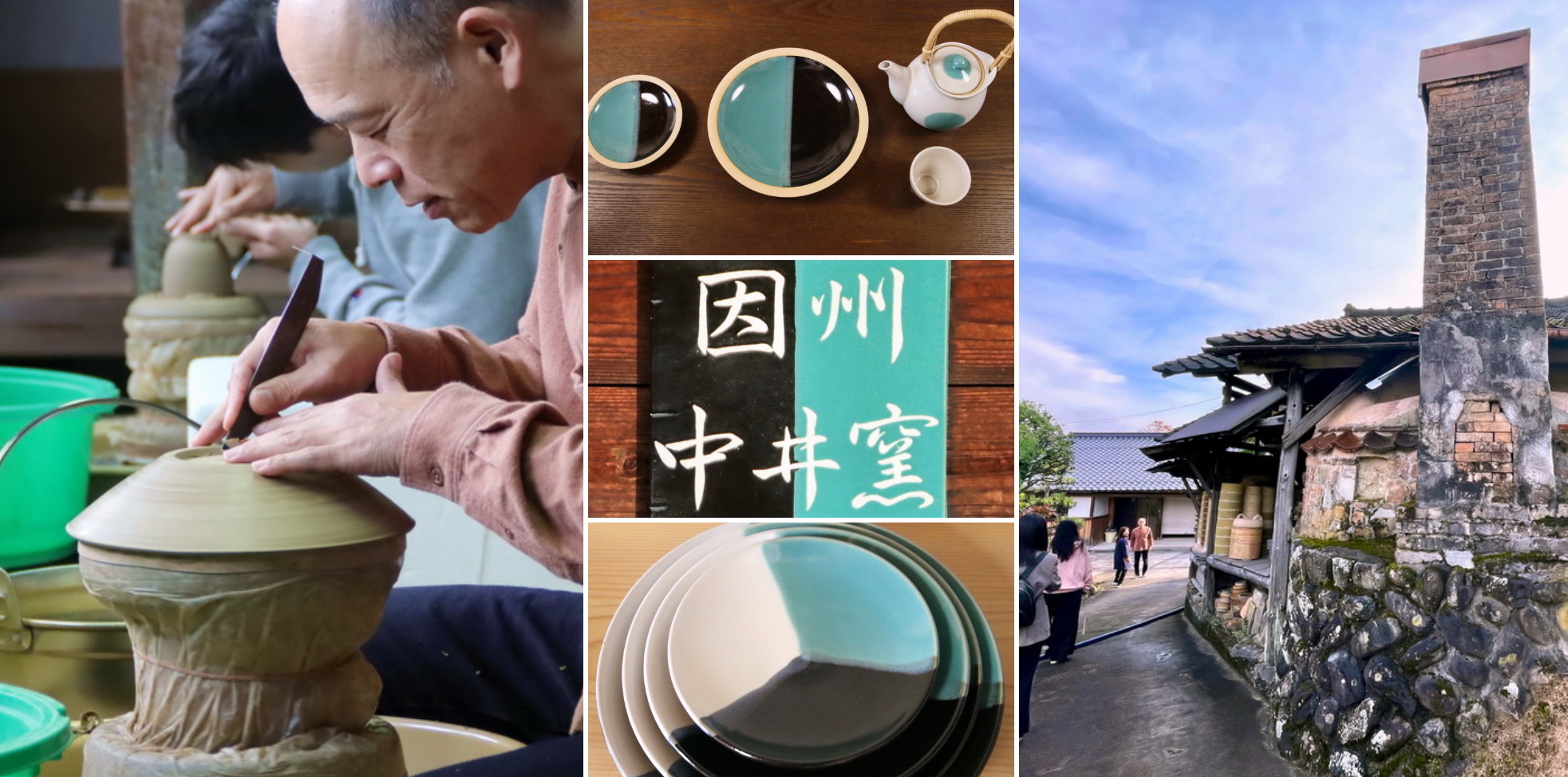 日本鳥取。因州・中井窯 ︱三色染分皿陶燒、柳宗理指導系列，聞名全日本－齊哥的食旅探go｜痞客邦