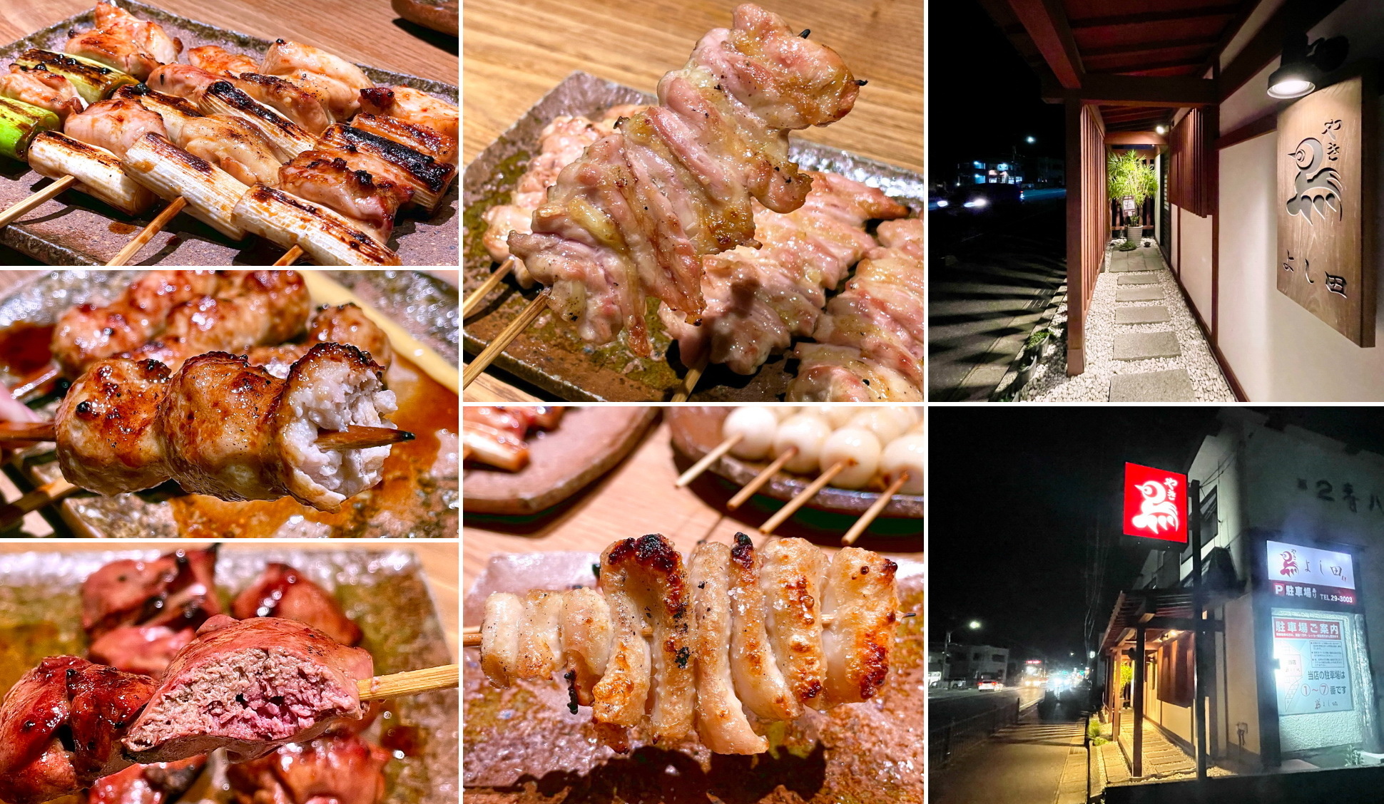 日本鳥取。吉田燒鳥（焼鳥よし田）︱鳥取唯一縣產地雞「鹿野地雞ピヨ」串燒專門店。米其林餐盤推薦－齊哥的食旅探go｜痞客邦