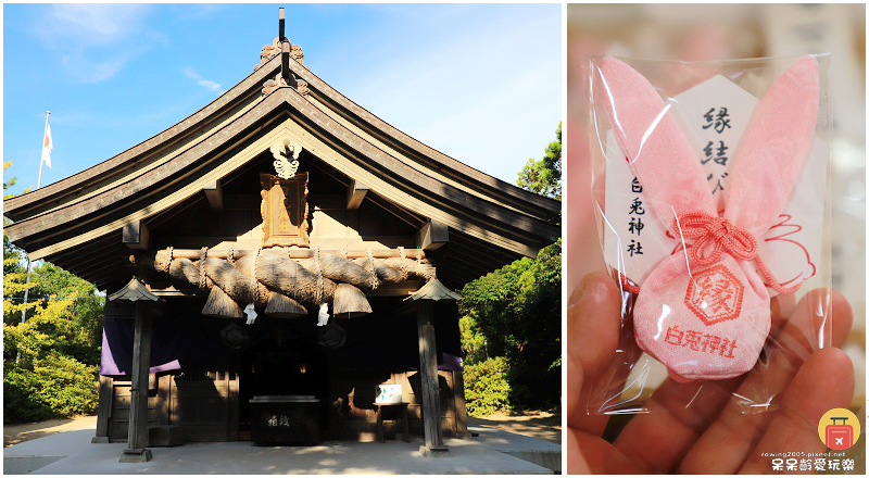 日本鳥取景點｜白兔神社！結緣兔子御守超可愛！戀人聖地白兔海岸！－呆呆齡愛玩樂｜痞客邦