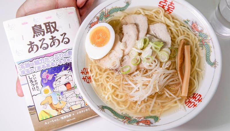 【鳥取-柯南車站美食】香味徳.鳥取六十年牛骨拉麵老店.鳥取三大麵紅到東京開分店 @ 【小虎食夢網】台北捷運美食地圖 :: 痞客邦 ::