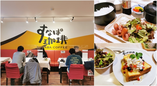 鳥取人氣咖啡店：すなば珈琲(砂場咖啡)，早餐只要550日元起… @吳大妮的生活筆記本