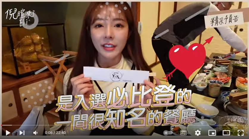 （影片）跟著倪暄遊鳥取（下）摘星米其林！螃蟹料理吃到爆竟然只要XX元！