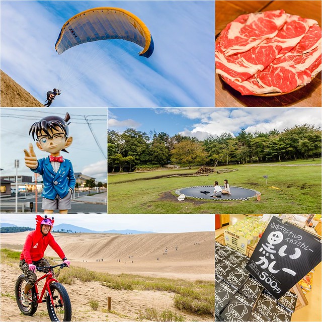 【日本-山陰-鳥取一日遊】大山森之國家公園露營區(FBI).北榮町柯南的故鄉.青山剛昌故鄉館.柯南車站.たくみ割烹(涮涮鍋創始店).浦富海岸搭船餵海鳥.鳥取沙丘滑翔傘、沙漠越野自行車.天空之鏡 @ 【小虎食夢網】台北捷運美食地圖 :: 痞客邦 ::