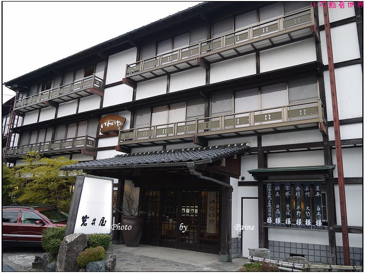 【鳥取】百年祕湯-岩井屋 いわいや | 小不點看世界★Paine吃玩世界旅遊趣
