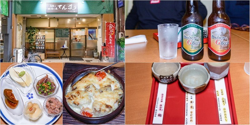 【日本鳥取美食】鳥取の地酒 てんまり.鳥取地酒雙選佐鳥取鄉土料理五選 @ 【小虎食夢網】台北捷運美食地圖 :: 痞客邦 ::