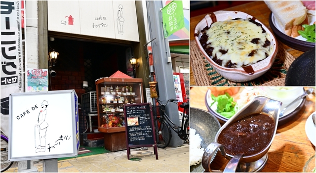 日本鳥取：Chaplin Cafe (チャップリン喫茶)，鳥取的40年老店咖啡廳，是當地人的回憶咖啡廳-臨近鳥取車站 @吳大妮的生活筆記本