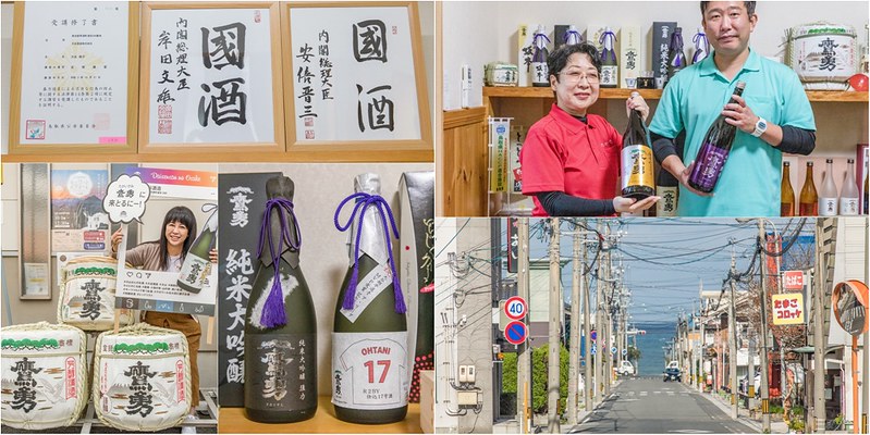 📍鳥取清酒